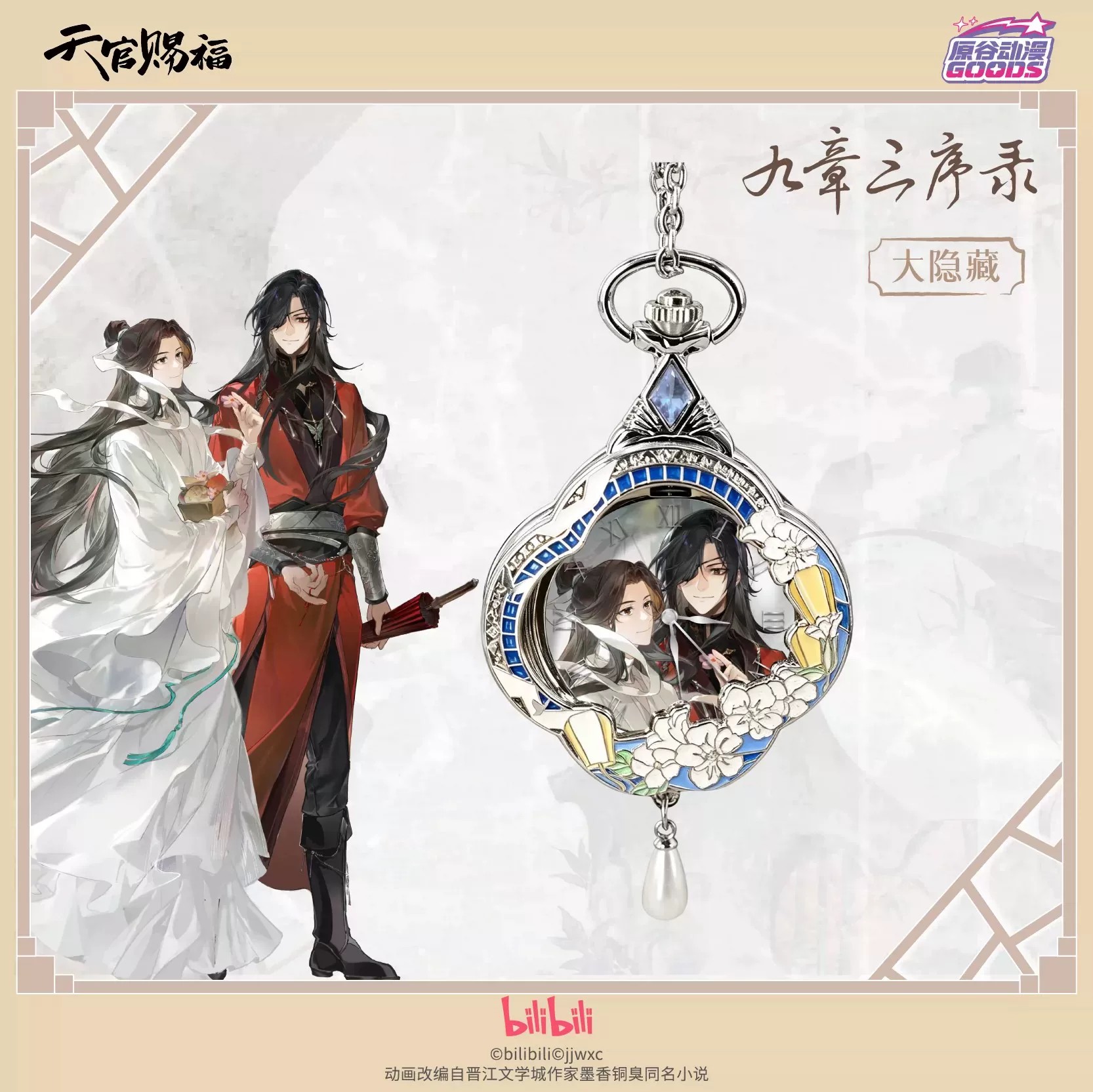 TGCF Tian Guan Ci Fu Hua Cheng - Anime Pendant Necklace incelemesi ve fiyatı