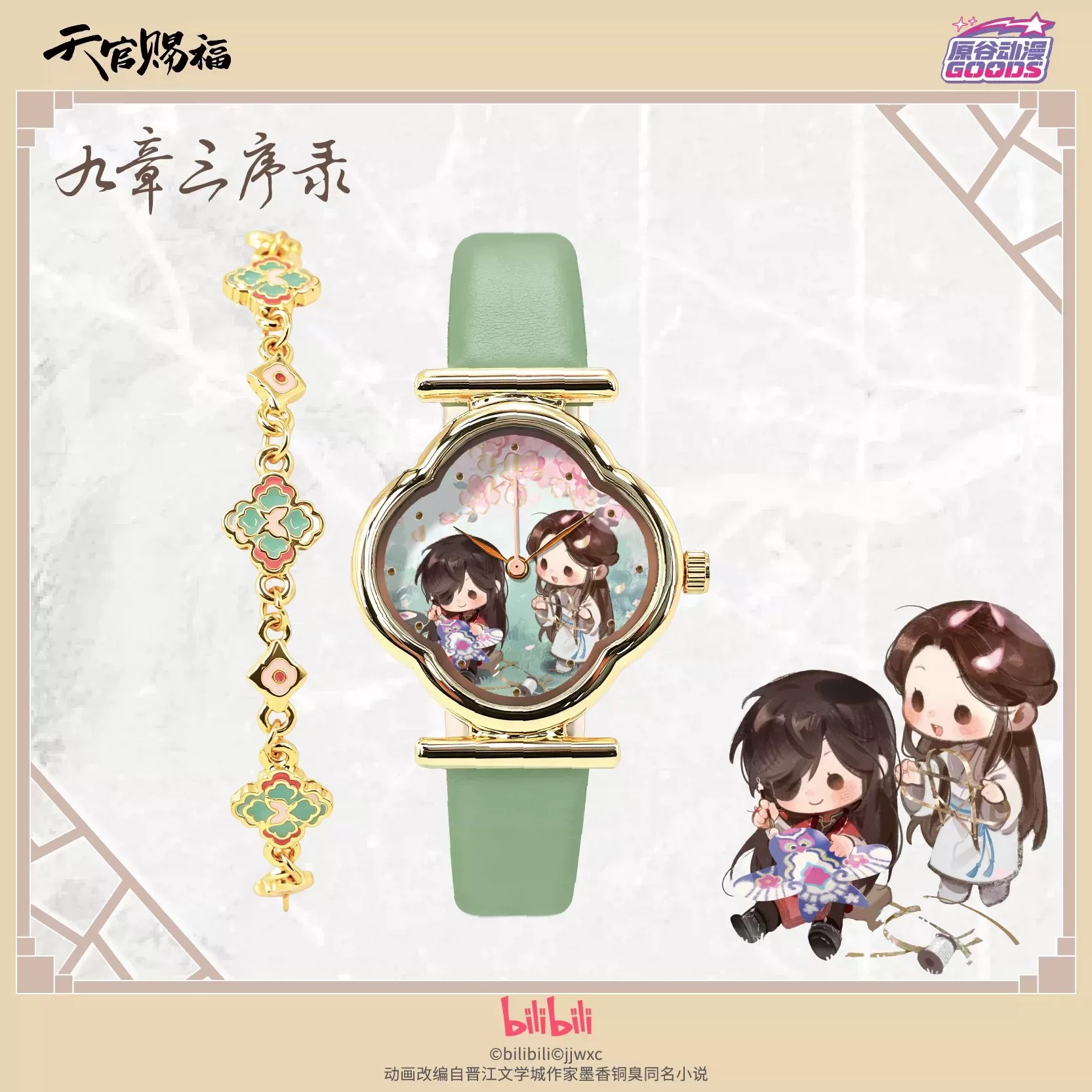 TGCF Tian Guan Ci Fu Hua Cheng - Anime Pendant Necklace incelemesi ve fiyatı